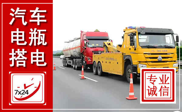 三穗吊车,汽车救援吊车电话