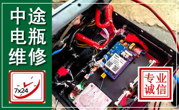 三穗汽车换电瓶,附近电瓶维修救援电话
