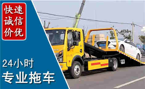 三穗拖车救援场景与案例