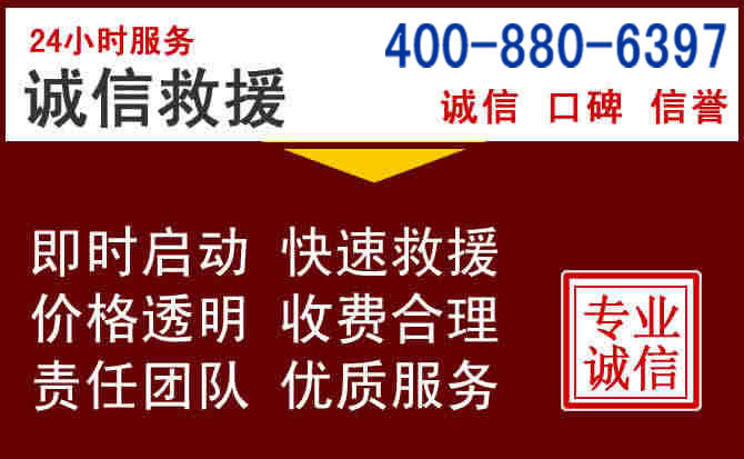 三穗汽车救援