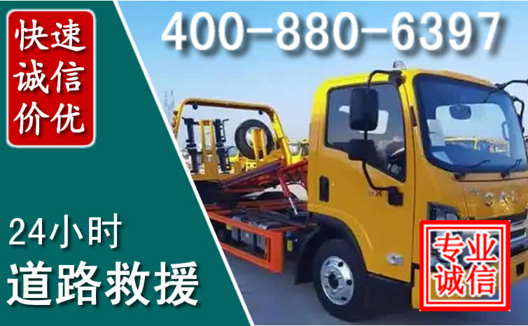 三穗道路救援电话 三穗道路救援电话