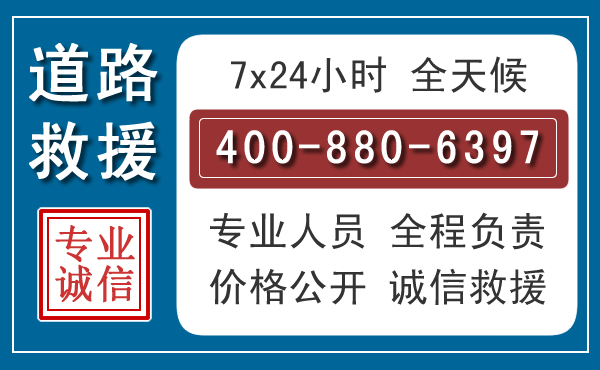 三穗长春拖车电话