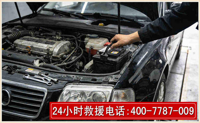 三穗汽车搭电