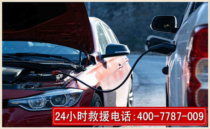 三穗汽车电瓶搭电救援电话